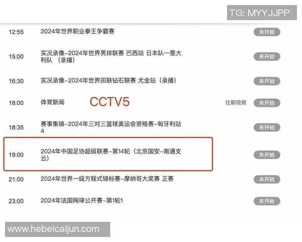 在CCTV5平台上畅享足球比赛的在线直播观看体验 在CCTV5平台上畅享足球比赛的在线直播观看体验
