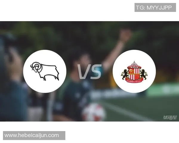 德比郡主场迎战桑德兰期待精彩对决与激烈竞争 德比郡主场迎战桑德兰期待精彩对决与激烈竞争