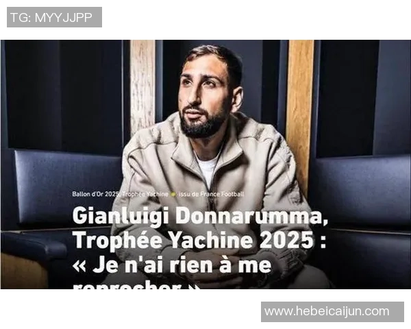 多纳鲁马：从青涩门将到世界顶级守护者的辉煌旅程