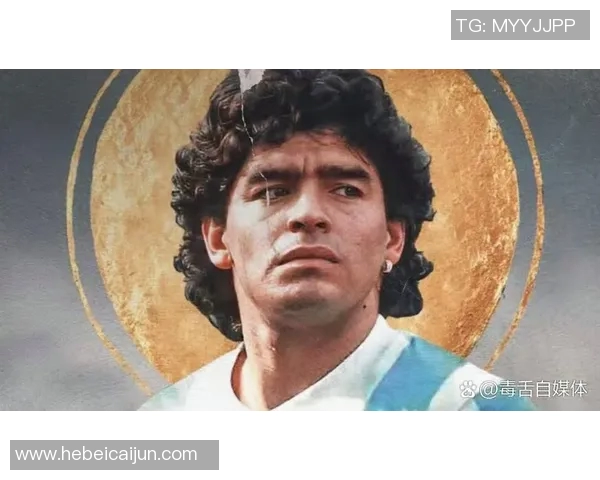 马拉多纳:传奇号码与足坛荣耀 马拉多纳:传奇号码与足坛荣耀