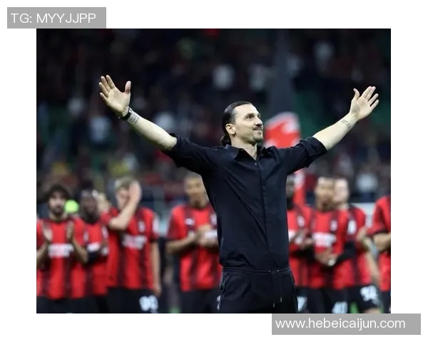 伊布拉希莫维奇正式加盟AC米兰,球队实力再度提升 伊布拉希莫维奇正式加盟AC米兰,球队实力再度提升