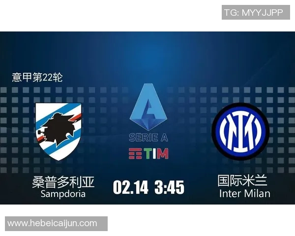 桑普多利亚迎战国际米兰争夺意甲积分榜关键战役 桑普多利亚迎战国际米兰争夺意甲积分榜关键战役