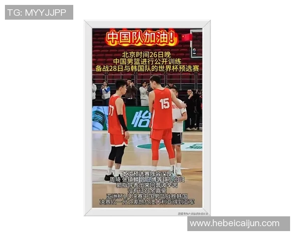 亚锦赛中国男篮对决韩国周琦能否带领球队再创辉煌 亚锦赛中国男篮对决韩国周琦能否带领球队再创辉煌