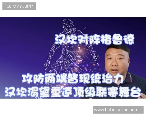 汉坎与格鲁德的对决分析及其在国际象棋界的影响与意义